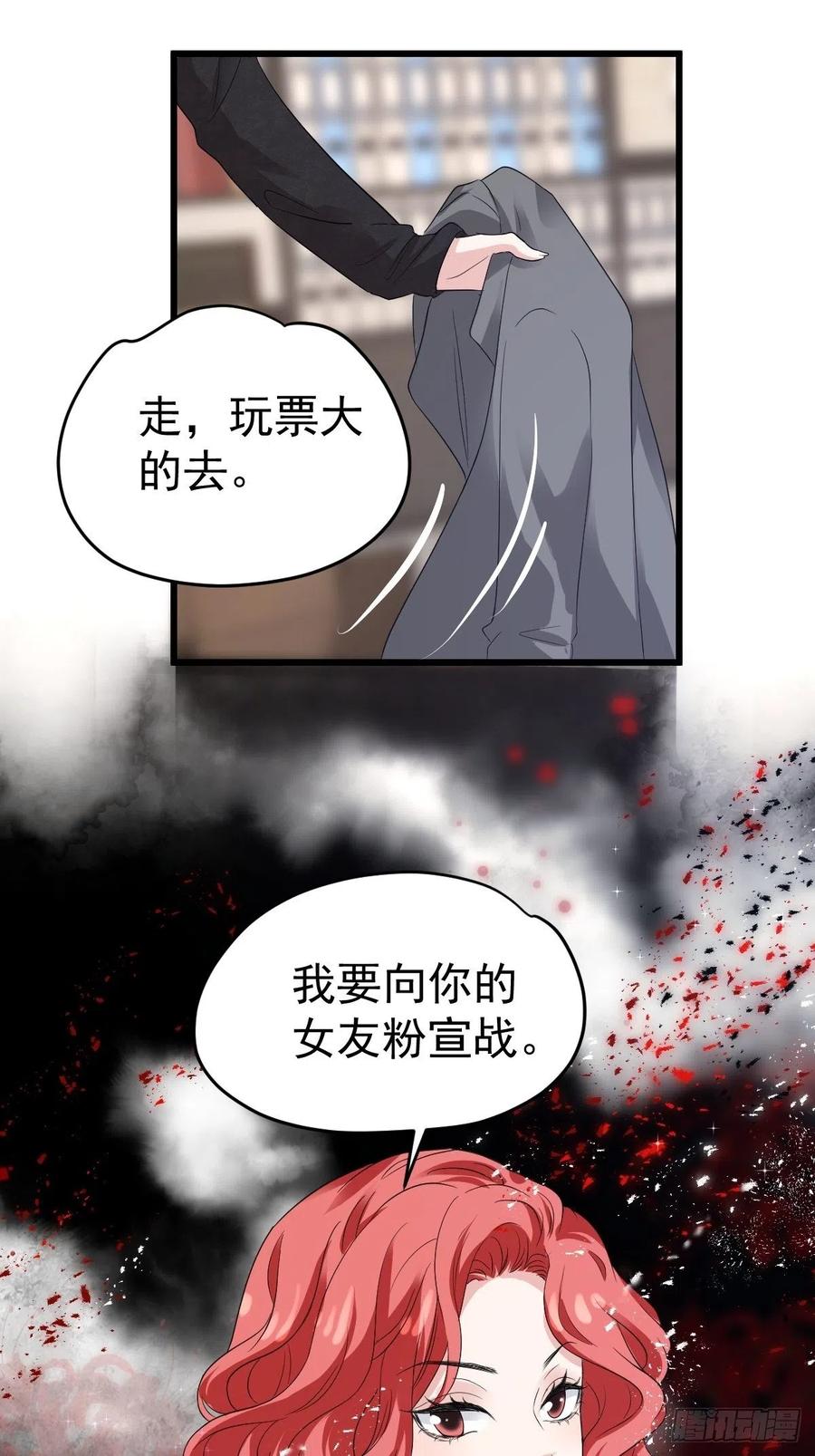 向女友粉宣战41