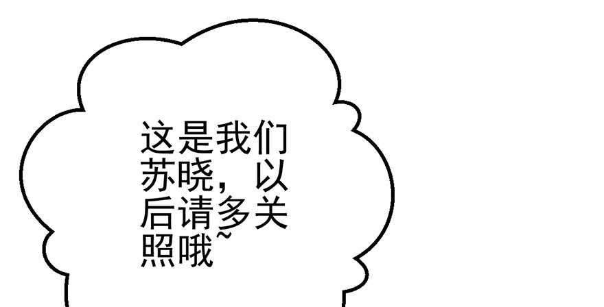霸总闪亮登场67