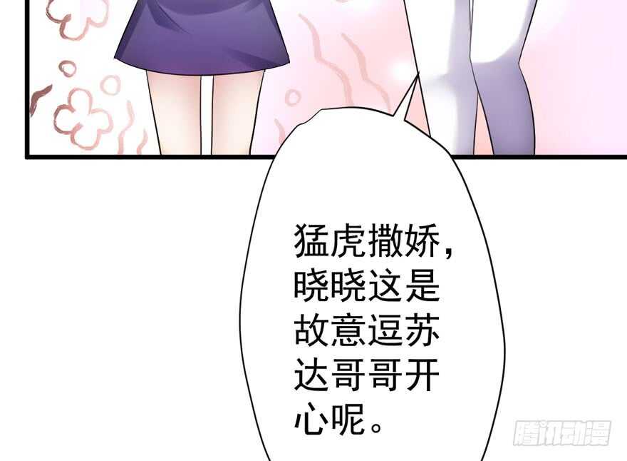 猛虎撒娇只为哥36