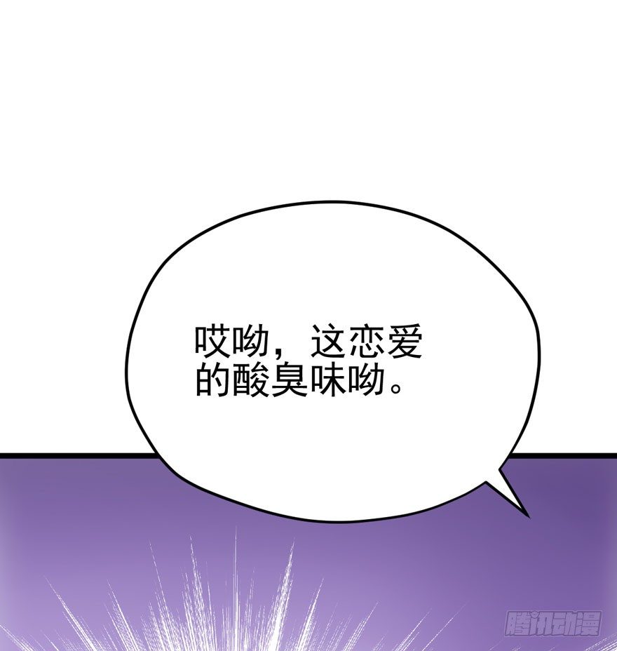 恋爱的酸臭味呦8