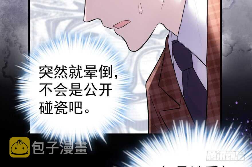误会大了26
