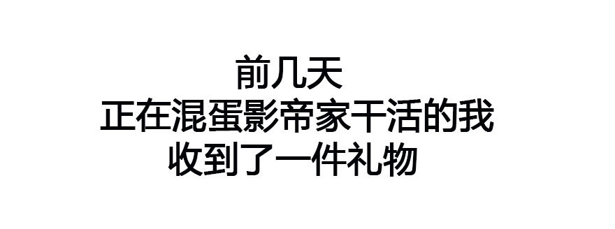 傻白甜的胜利86