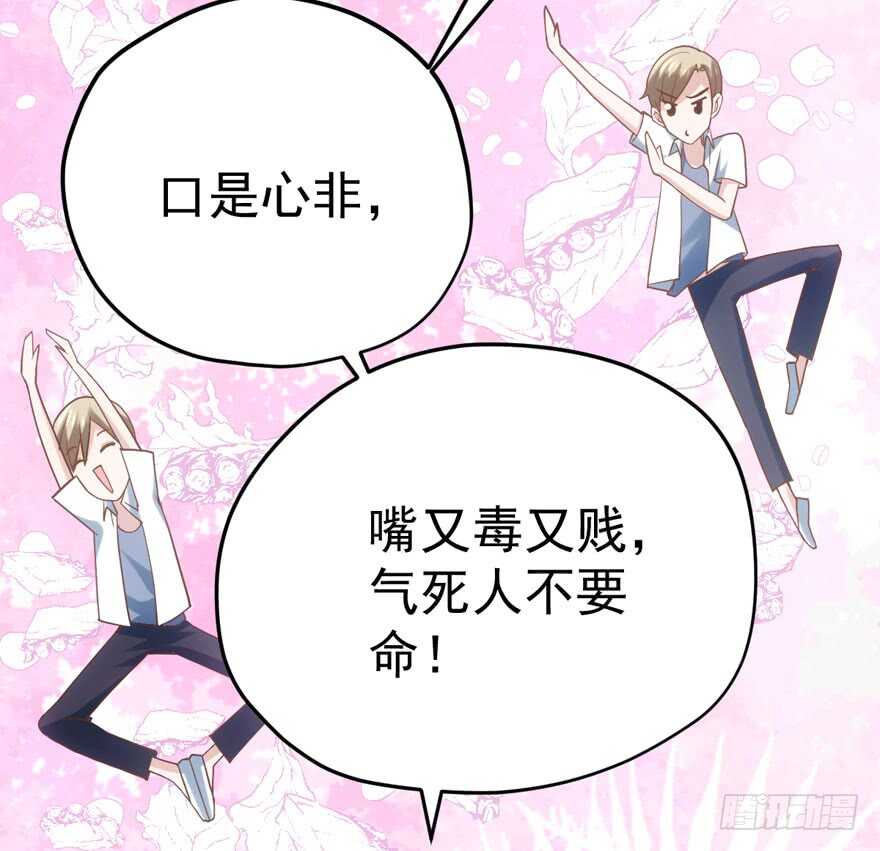 霸道总裁的脑回路22