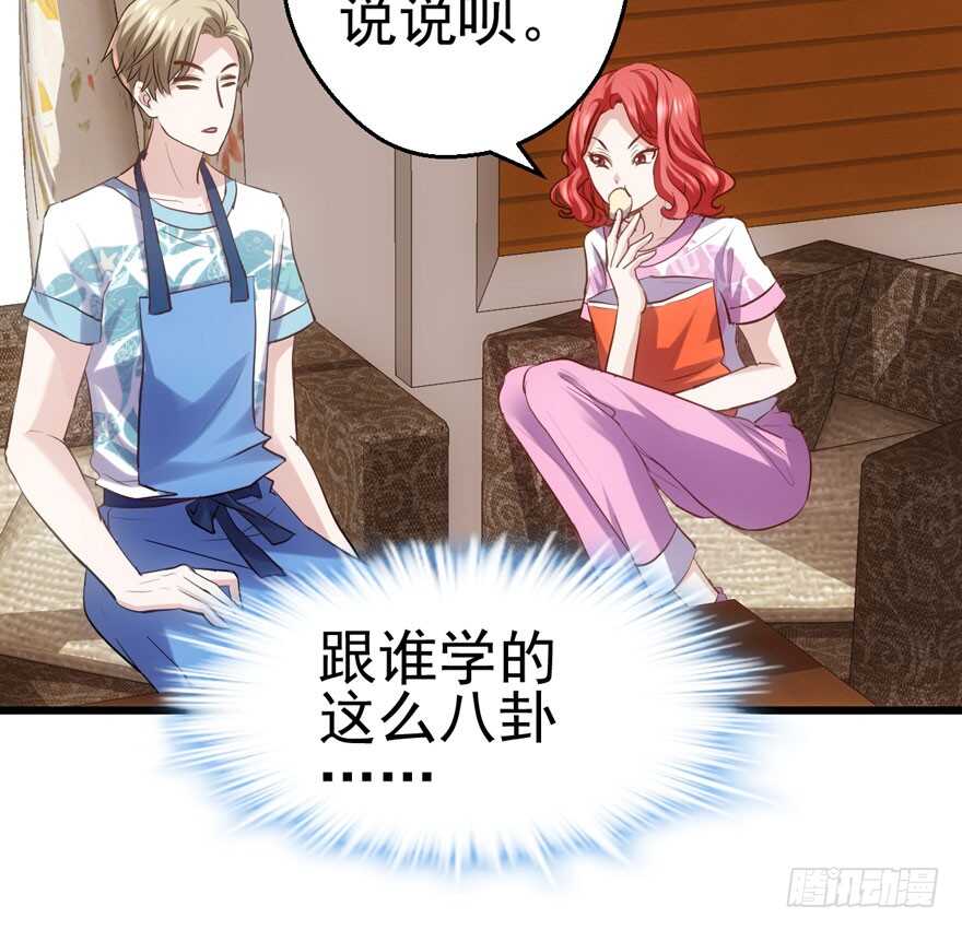 八一八我的前女友43