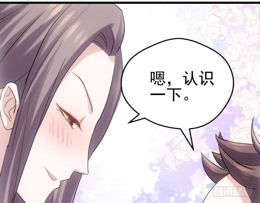 我愿意！20