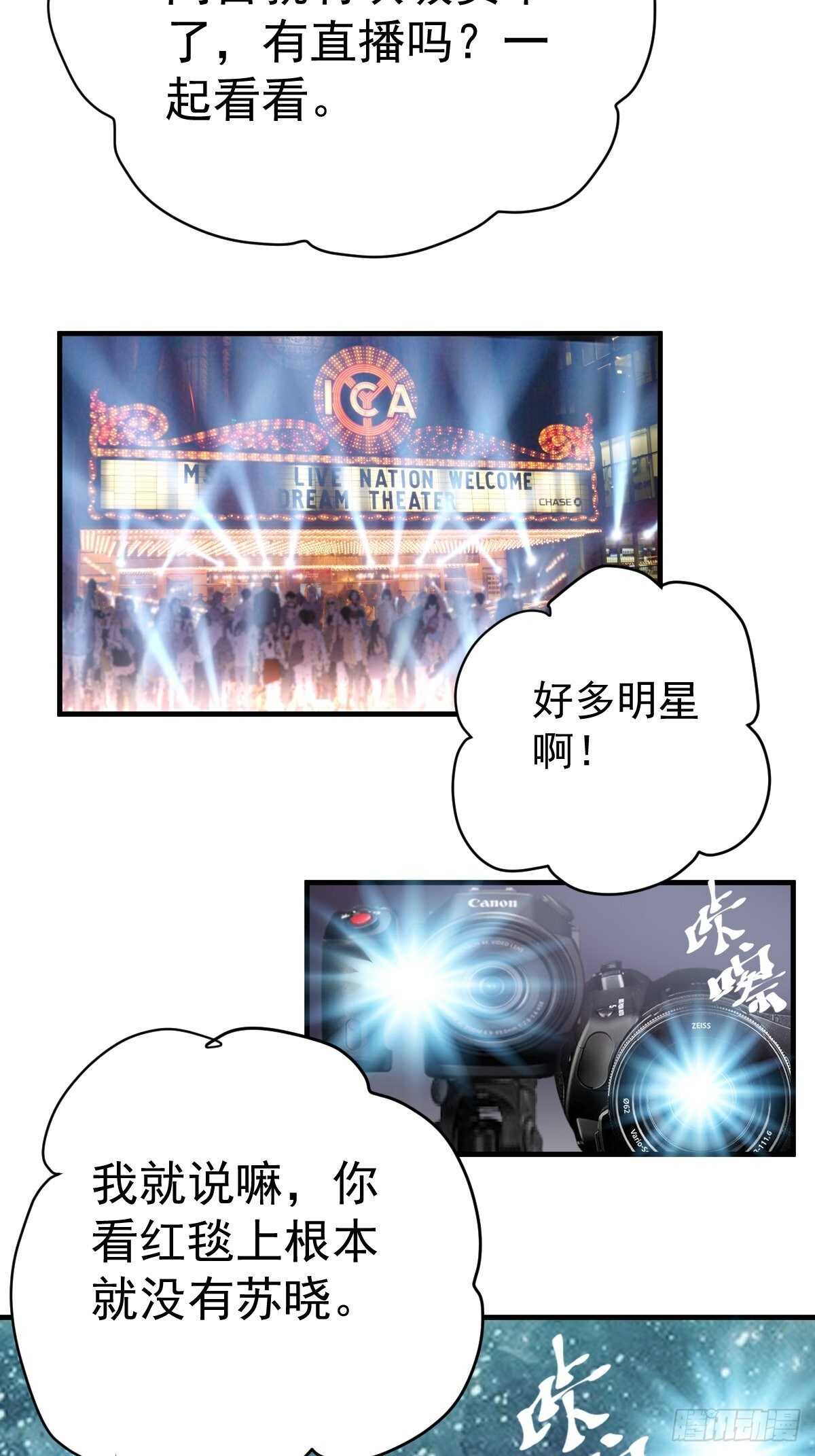 拉帮结派坑苏晓32