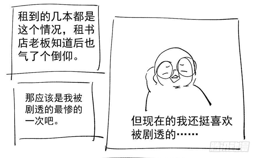 小妖精大战小宝贝儿109