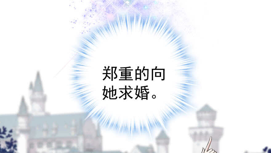 求婚再次大作战43