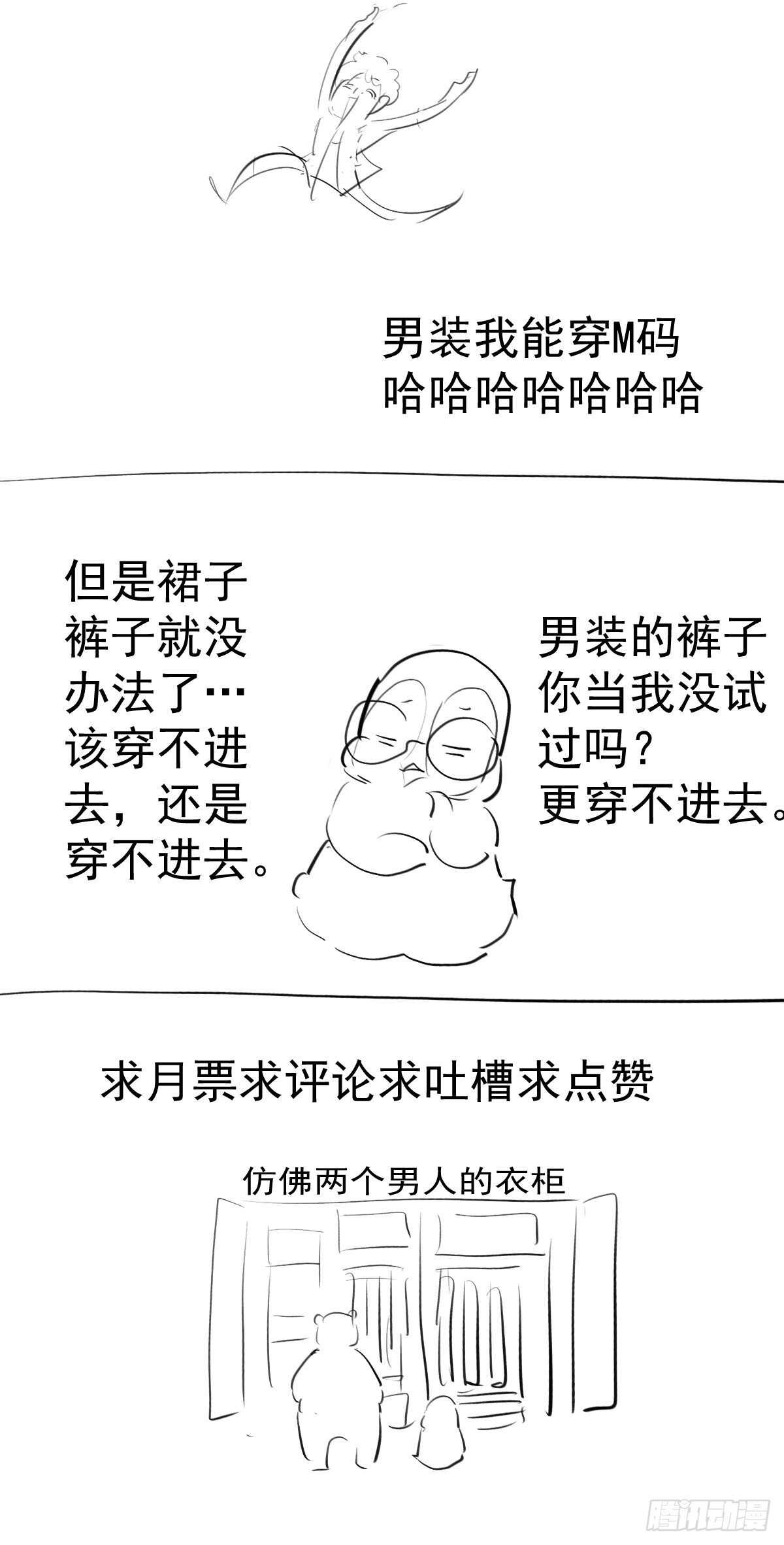 到底是蠢还是坏呢？50