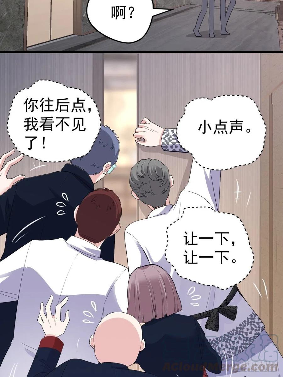 苏晓的……爸妈？！33