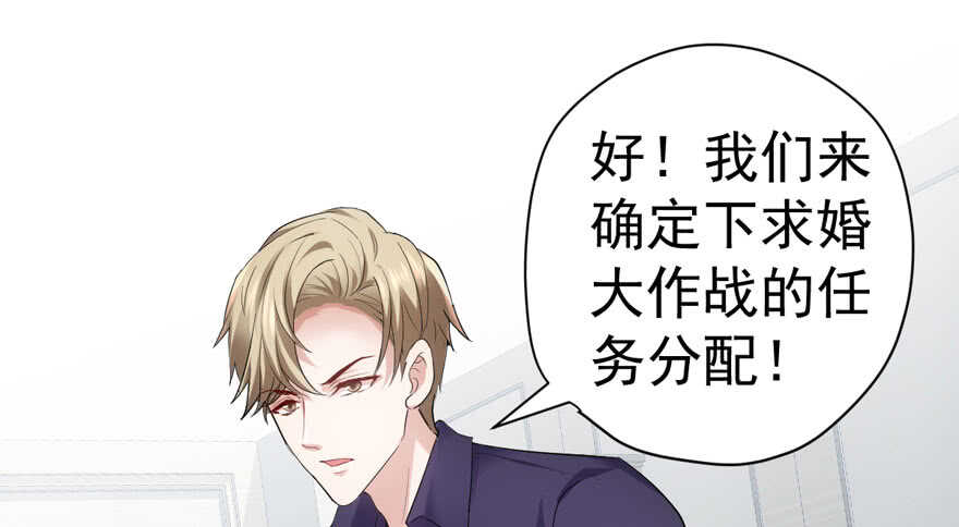 求婚大作战3