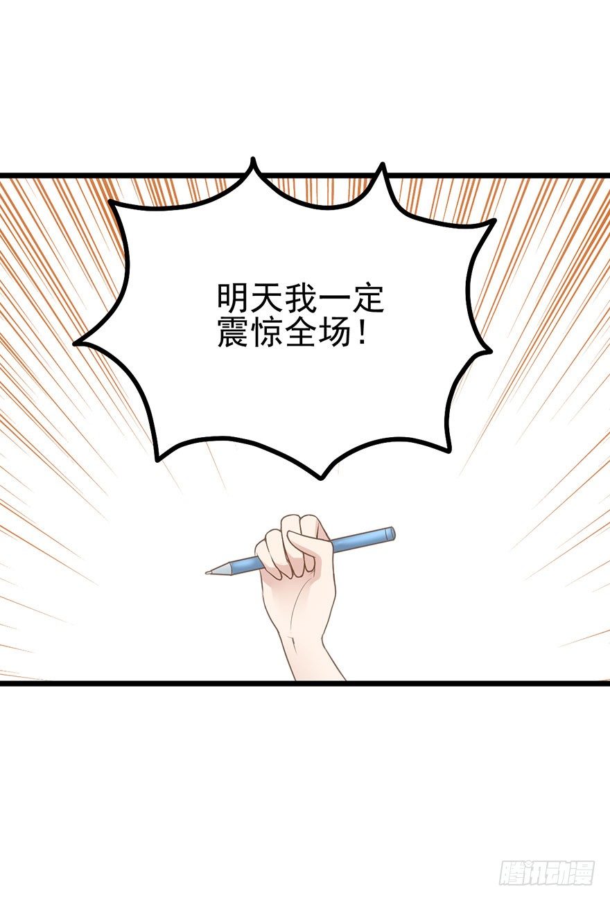 恶毒女配大变身15
