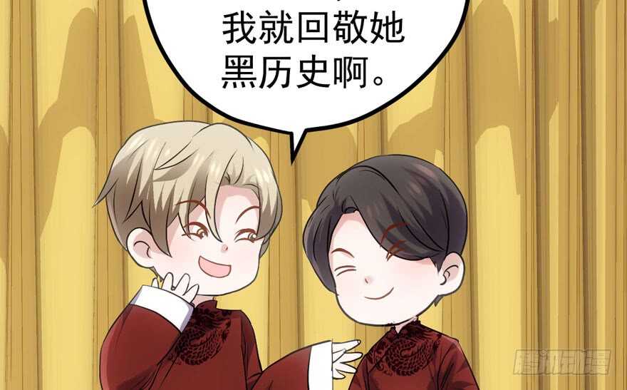 相声论八卦56