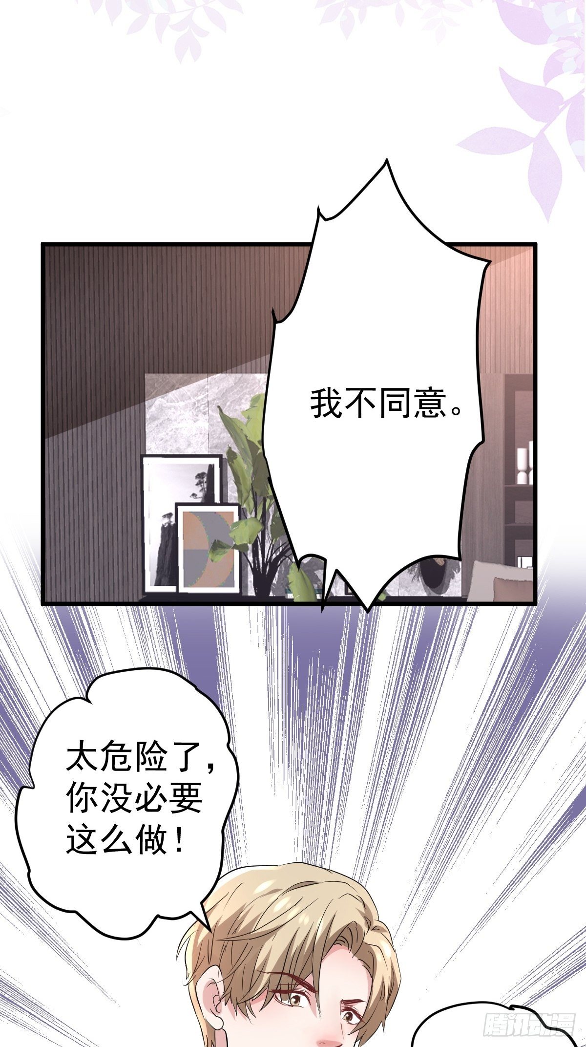 苏晓的家学渊源30