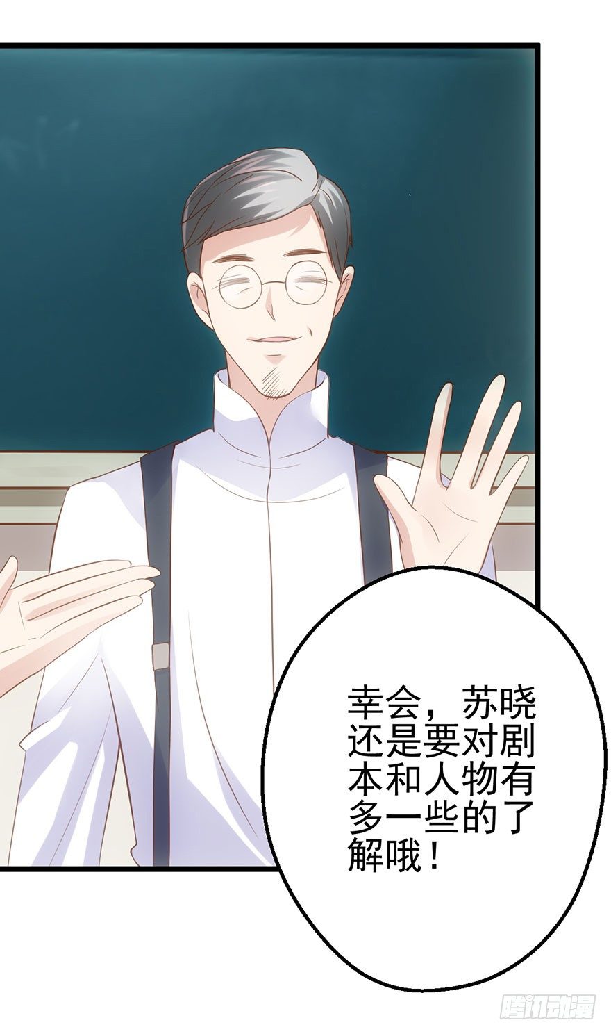 霸总闪亮登场40