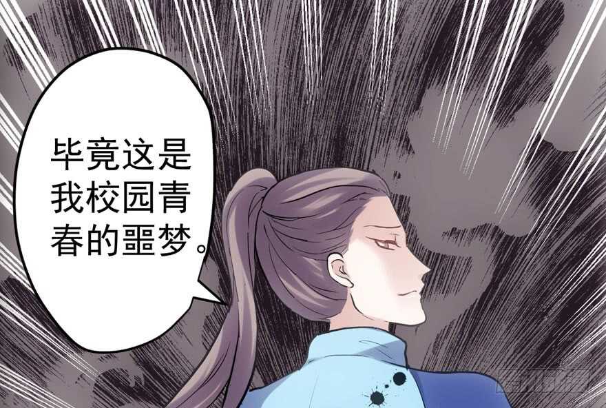 青春的噩梦83