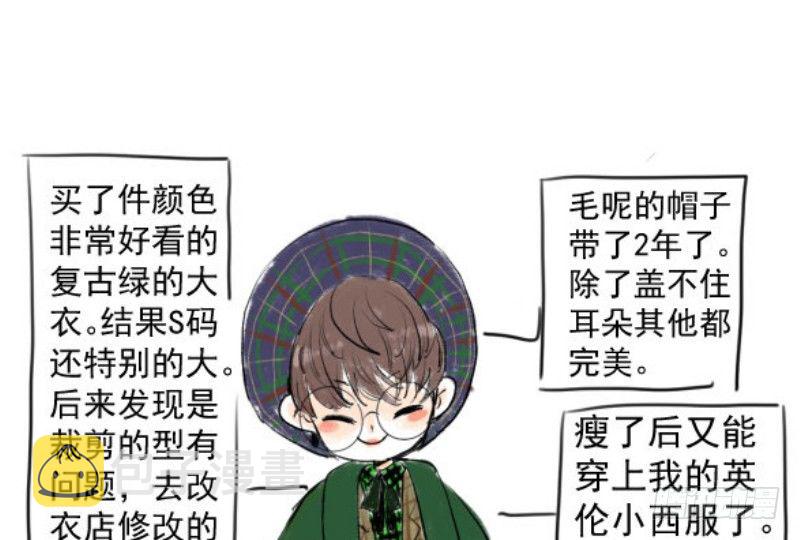 免费章节—胖企TIME搭配篇24