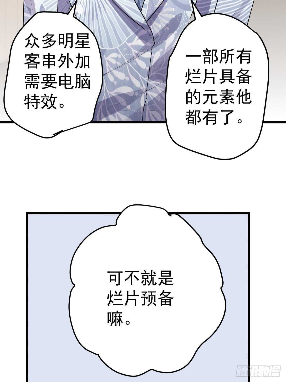 烂片预定32