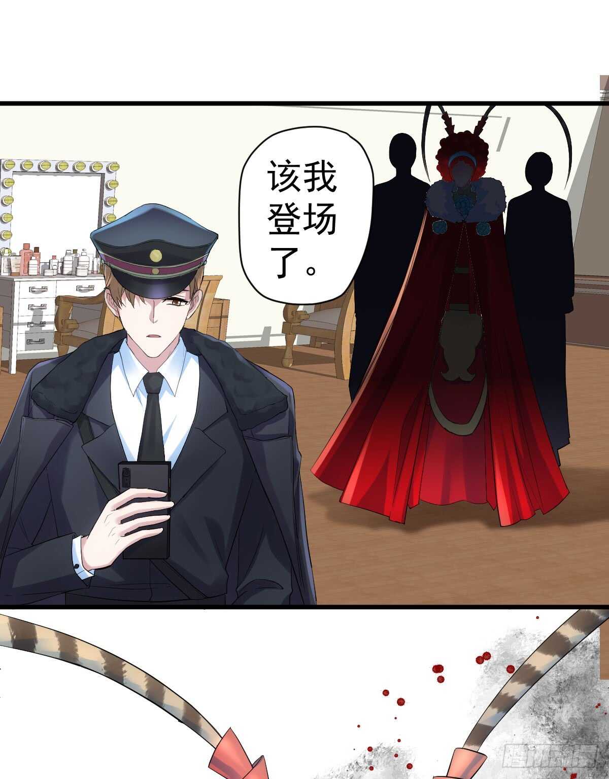 角儿的杀青大戏18