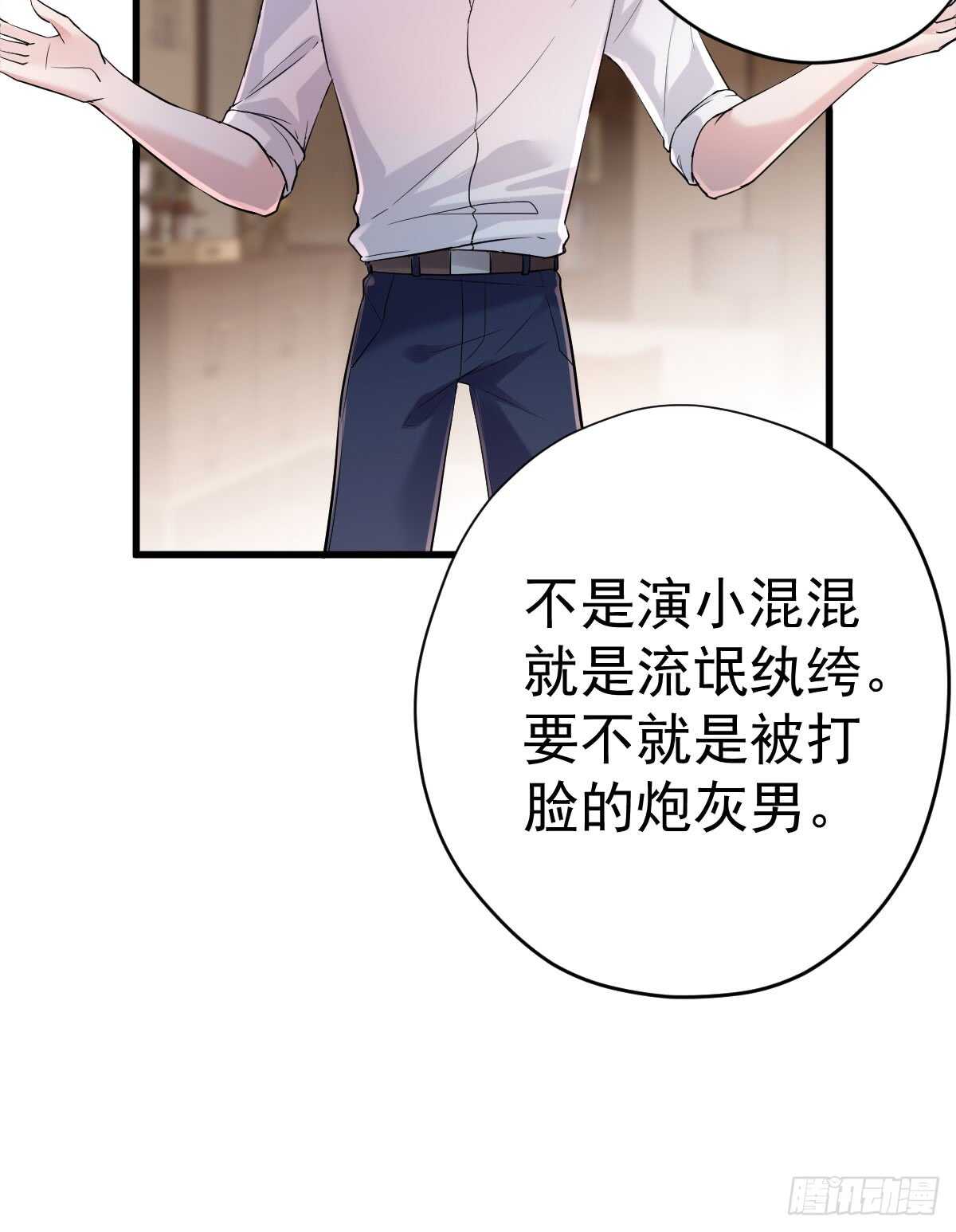 番外--性转的恶女开篇什么样？13
