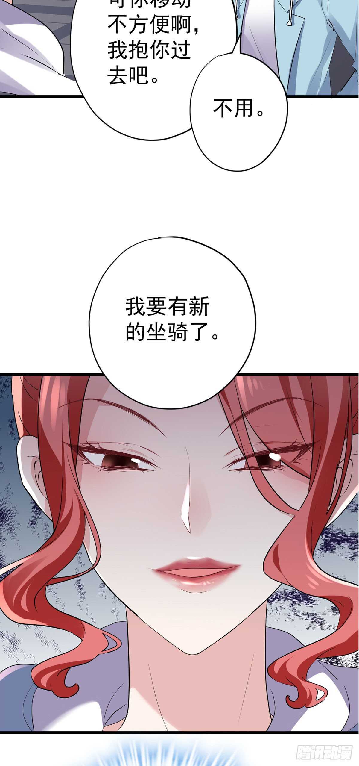 苏晓的新坐骑47