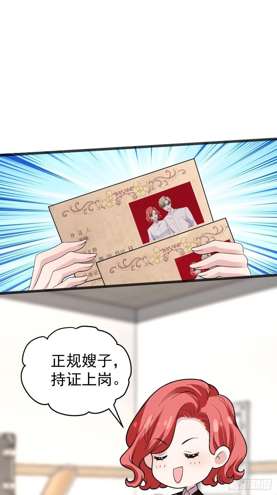 领证有个流程28