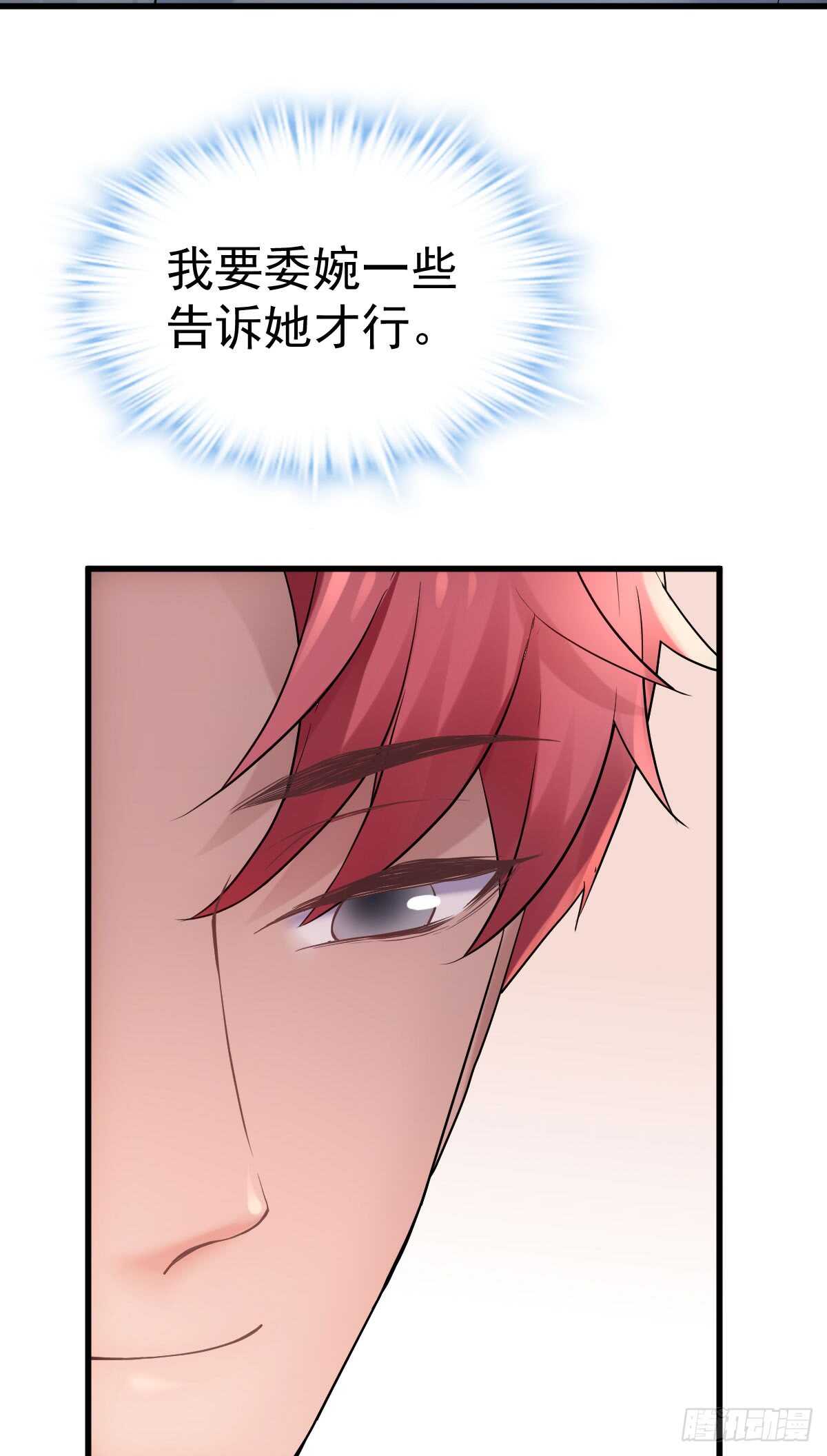 她，知道了。17