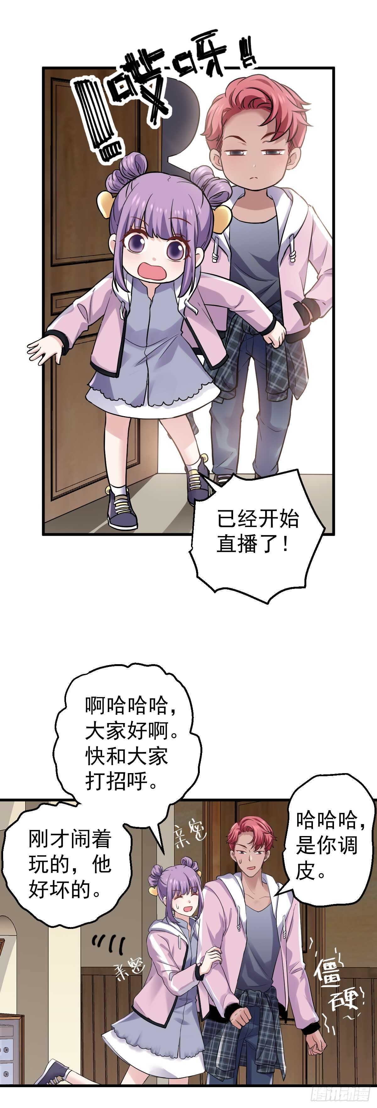 不要打扰我谈恋爱10