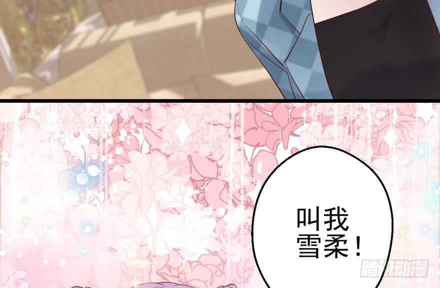 雪柔啊，你可长点心吧。5