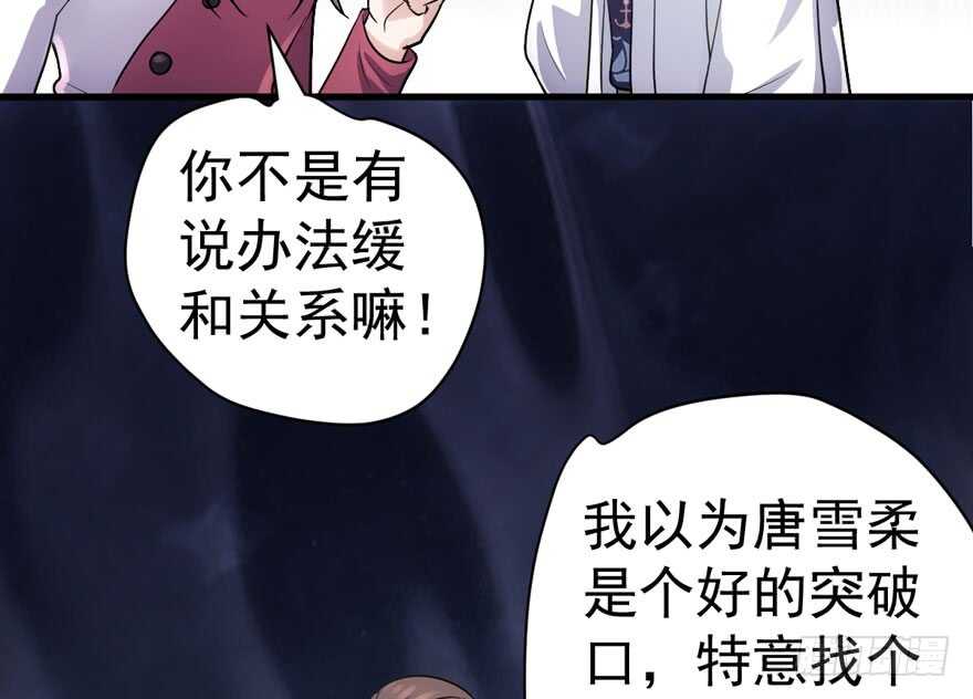 唐雪柔的正经事47