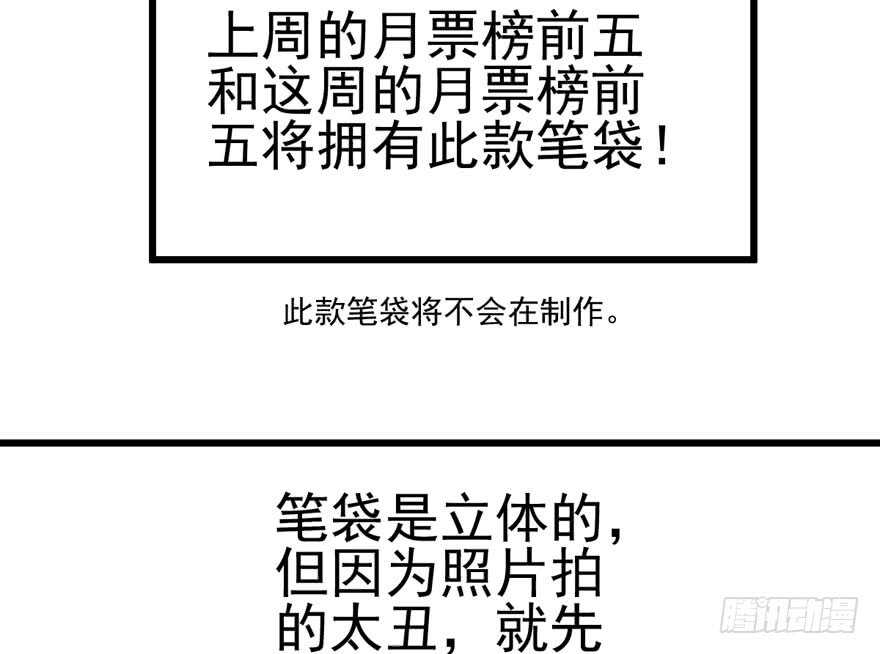 火眼金睛大舅哥105