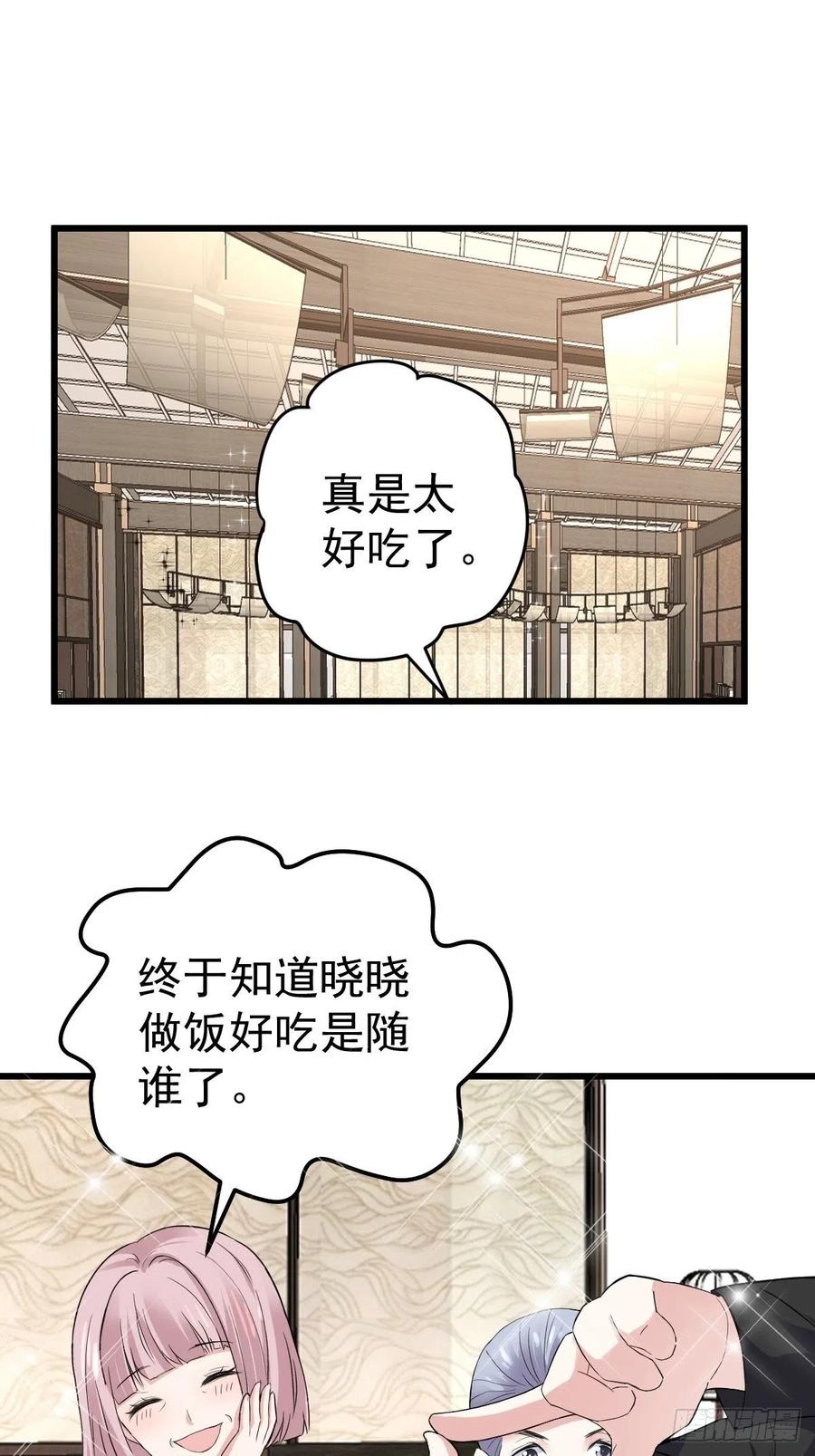 老弟，上桌吧。38