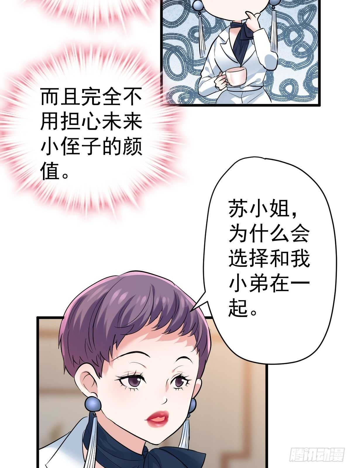 驴唇不对马嘴36