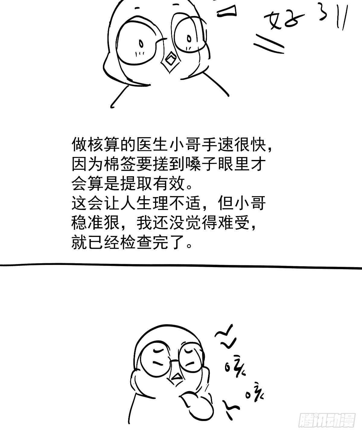爱的教育59