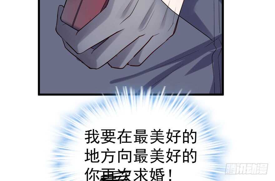 求婚大作战90