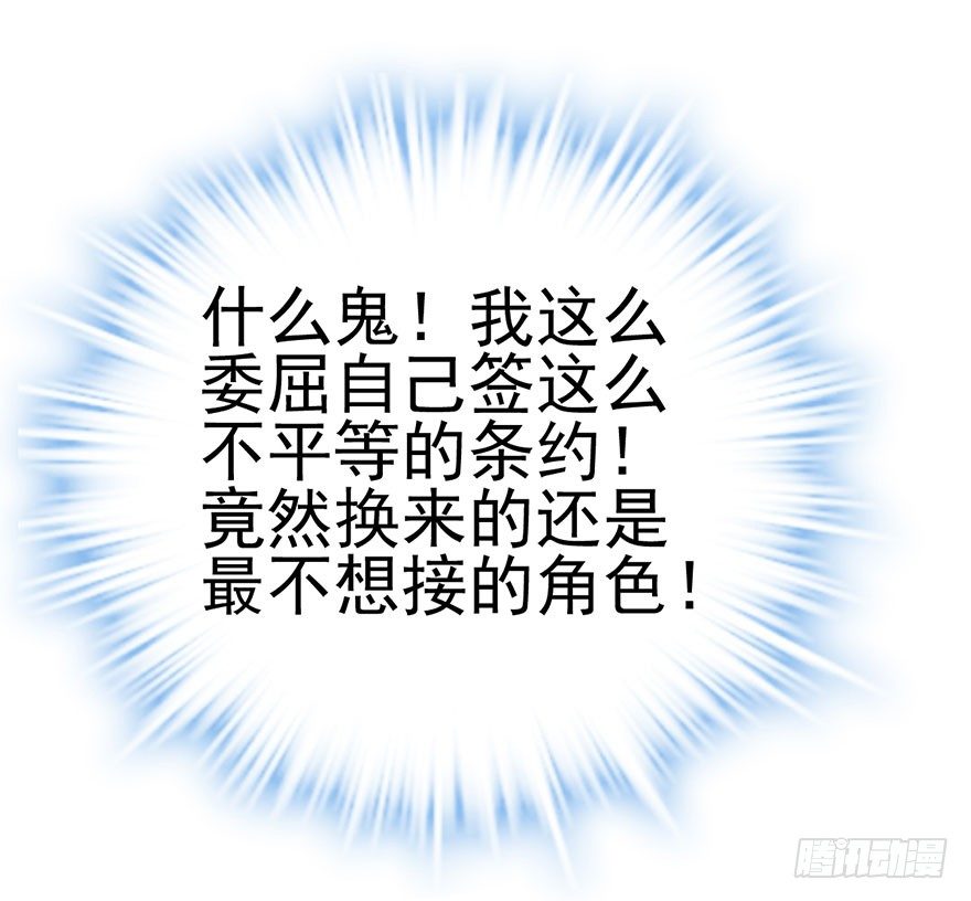打赌吗，恶毒女配？21