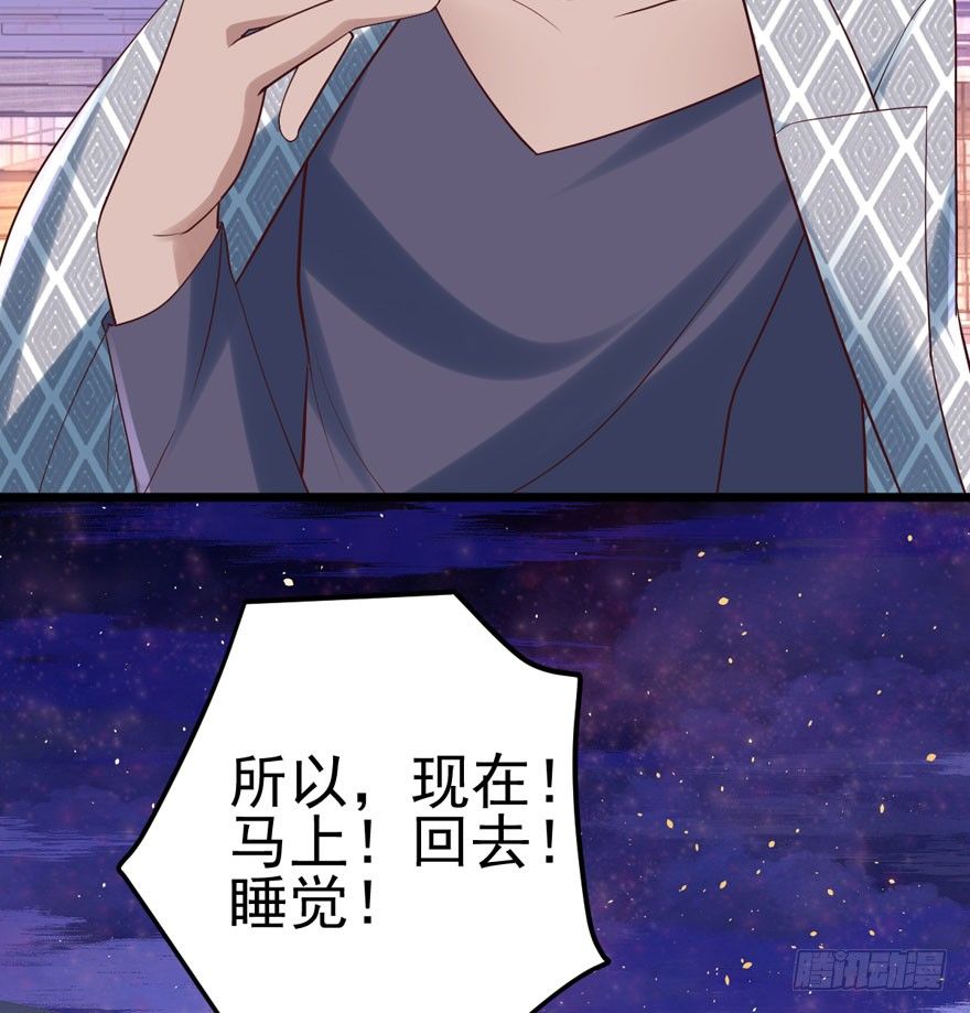 恋爱的酸臭味呦20