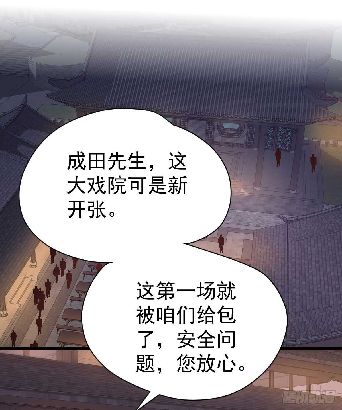 角儿的杀青大戏24