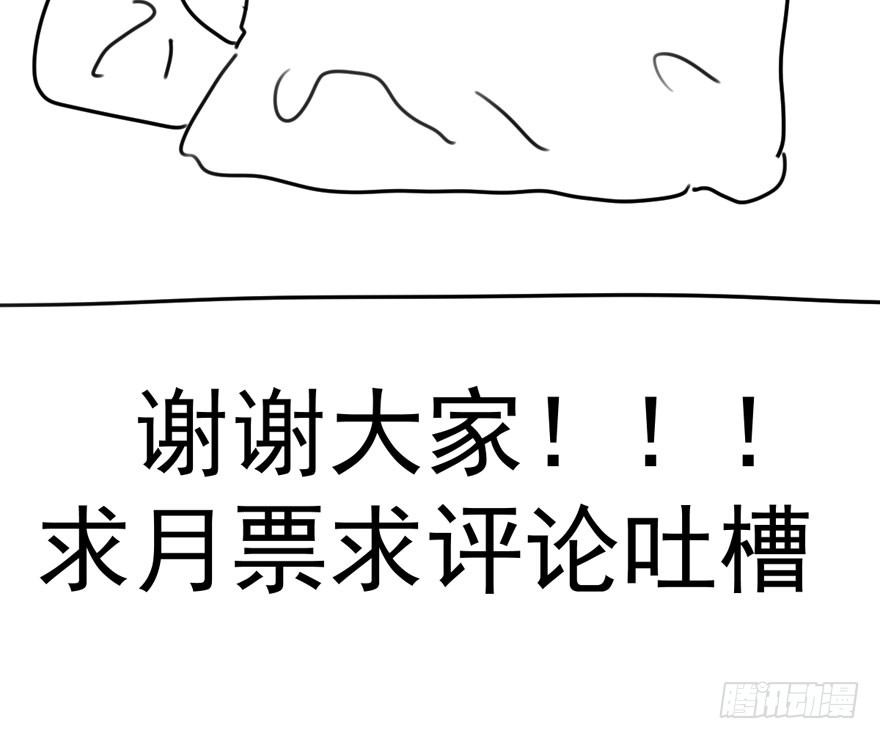 （福利免费番外）笑笑徒伤悲121