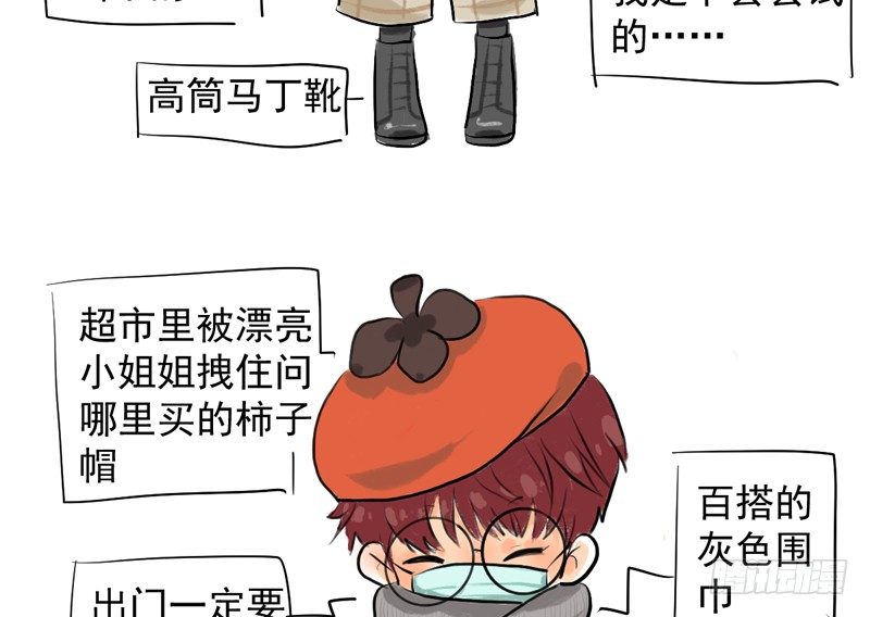 免费章节—胖企TIME搭配篇53