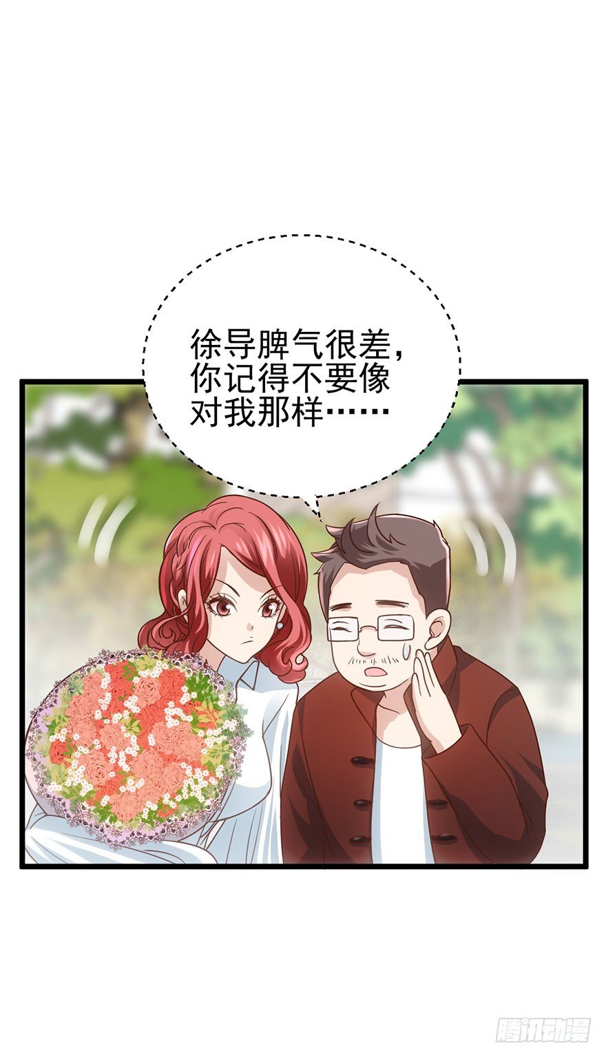 撩人不成反被……25