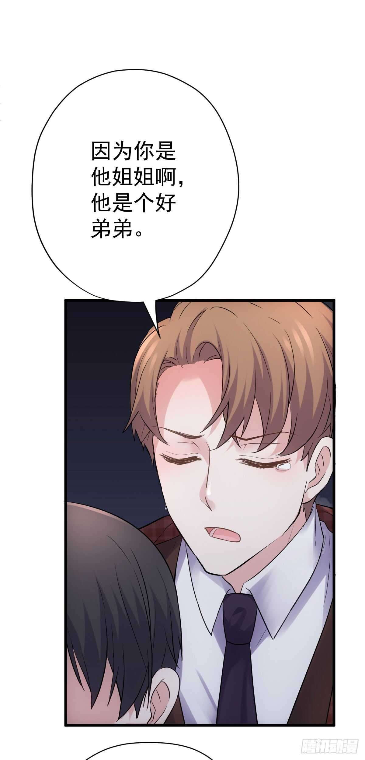 苏晓的花式死法13