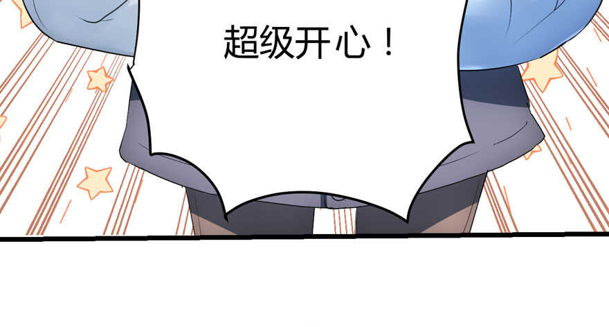 完美约会的一天86