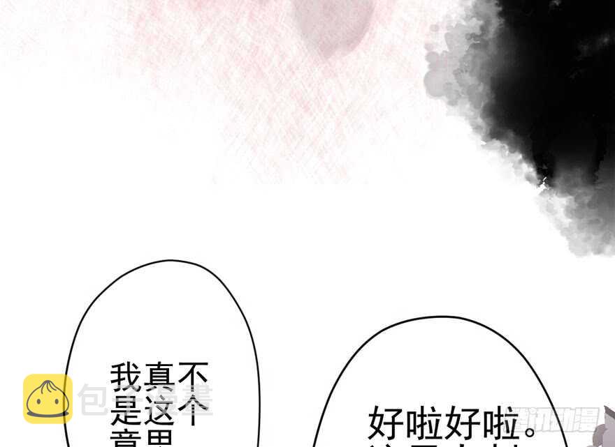 缘来是你91