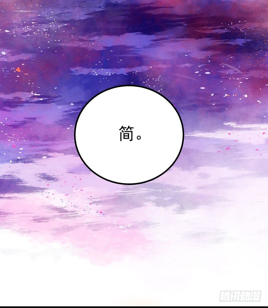 芳妃千古醉红颜96