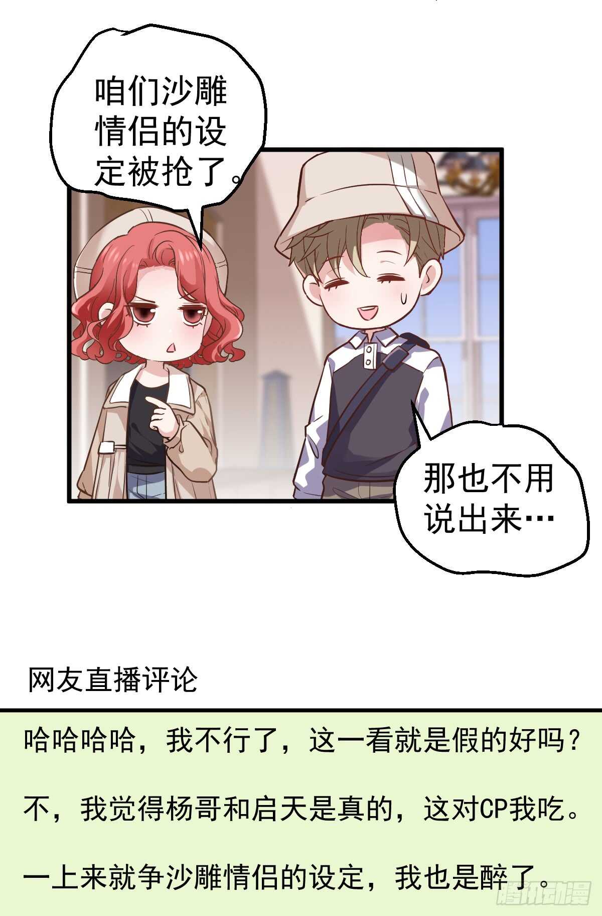 毕竟特别的节目组8
