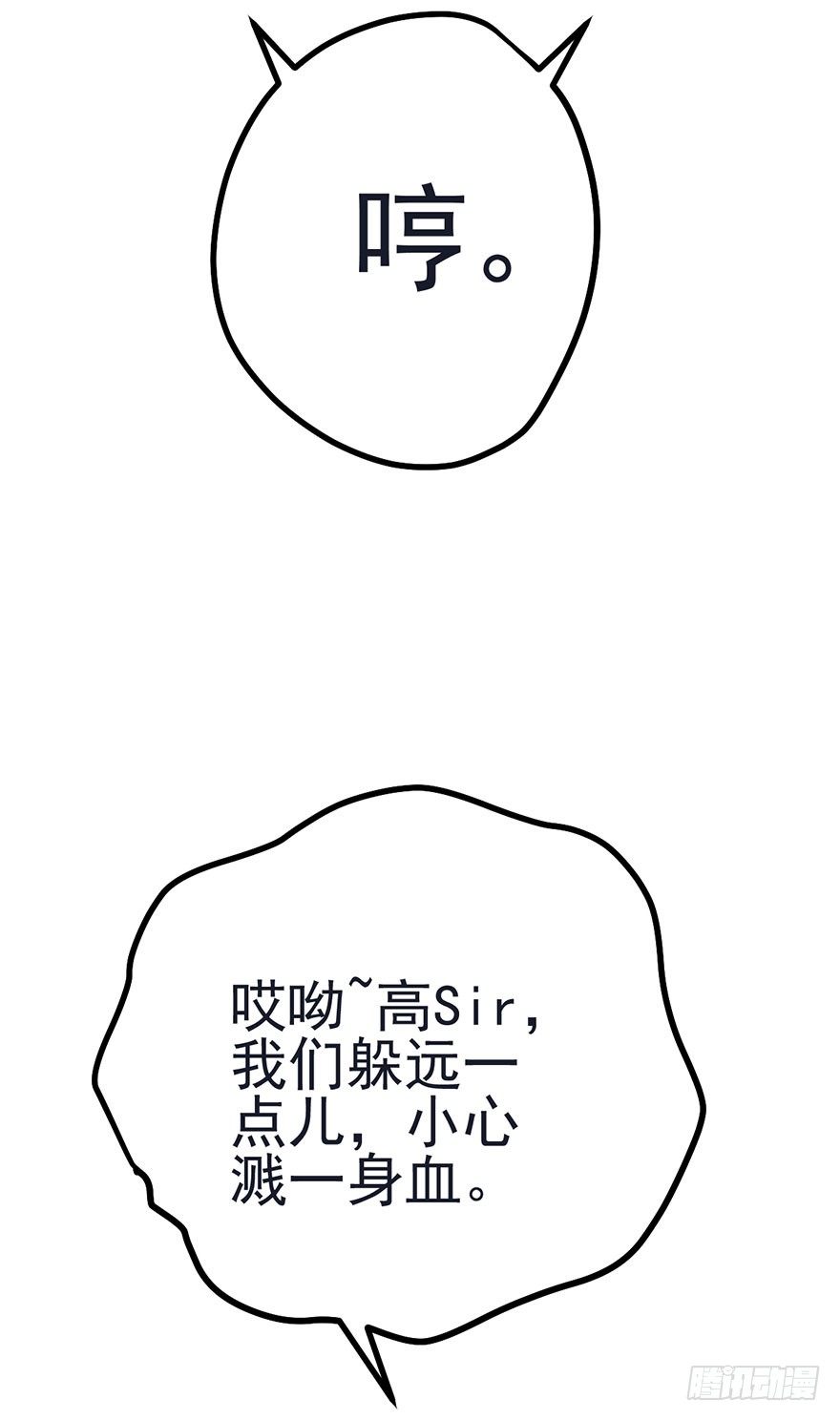 打赌吗，恶毒女配？65