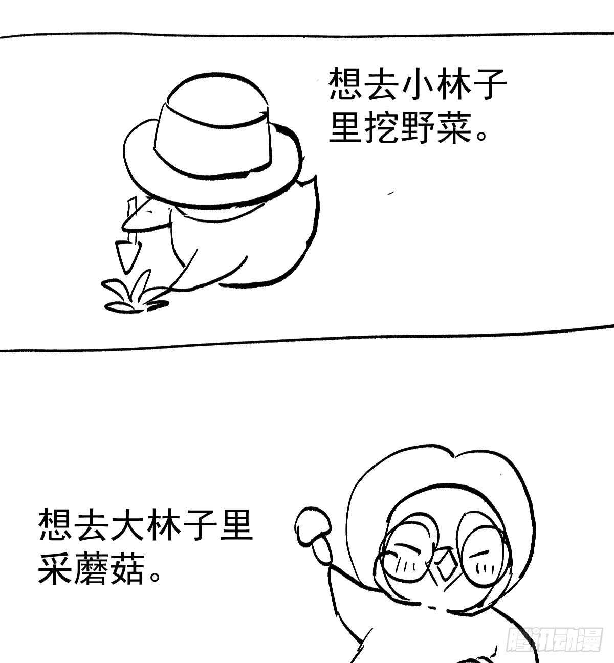 谈恋爱啊！合葬的那种！58