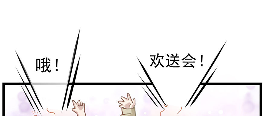欢送会32