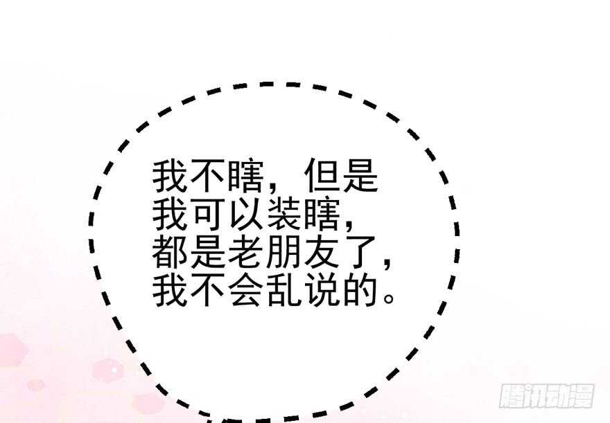 传说中的捧杀58
